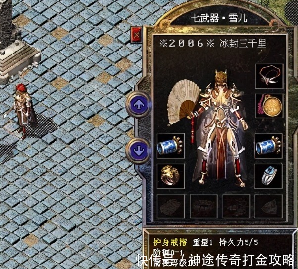 隐藏|热血传奇：五大戒指的隐藏属性，你知道吗？