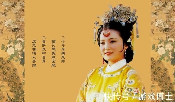 薛宝琴|红楼梦里论美貌谁最美?林黛玉只能排第三,那么谁是第一呢?