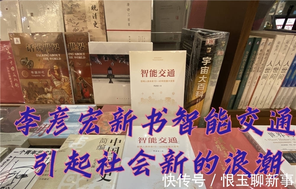 北京汽车|李彦宏新书,谈集度新概念,智能交通或将引领人们走向极致生活