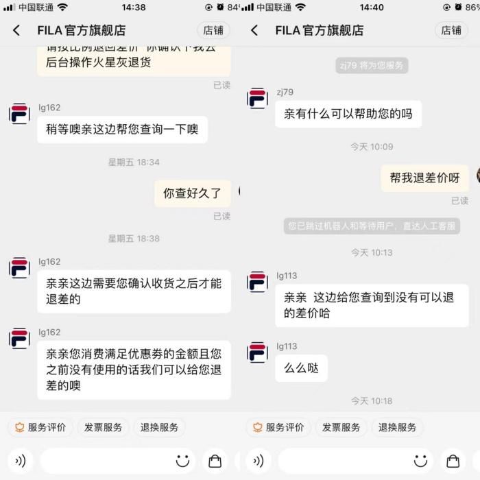 fil预付款抢购却多花冤枉钱，“双十一最低价”都是套路？