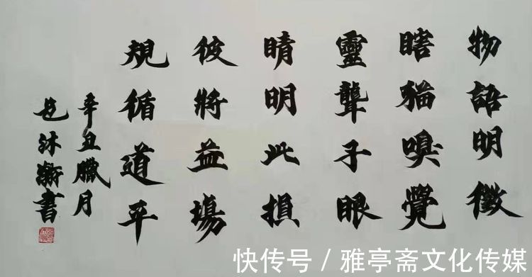 闲云野鹤#“金虎纳福·新年迎春”——名家包义挺