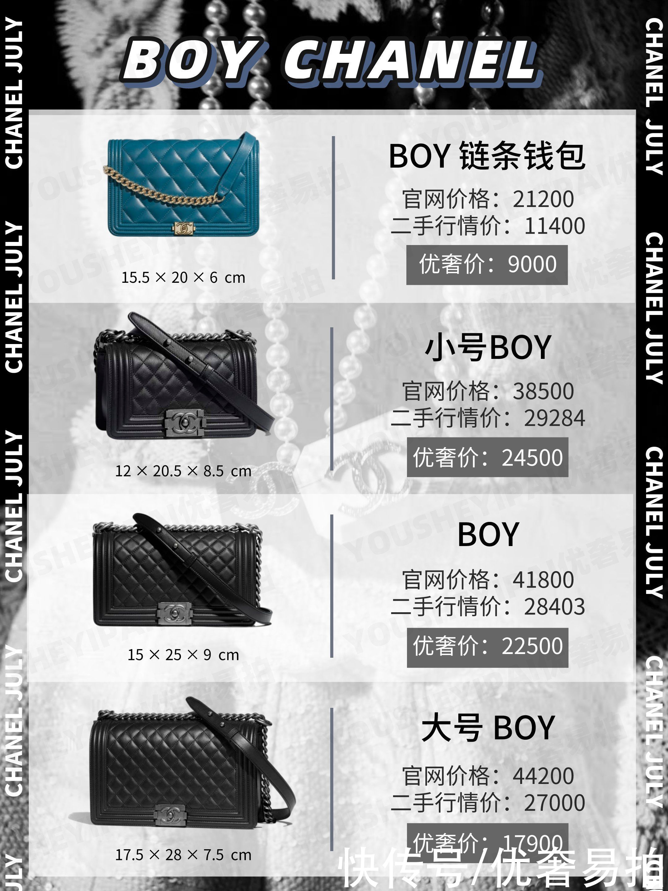 香奈儿|二手奢侈品种草｜香奈儿经典款大牌包，7月最新二手价格
