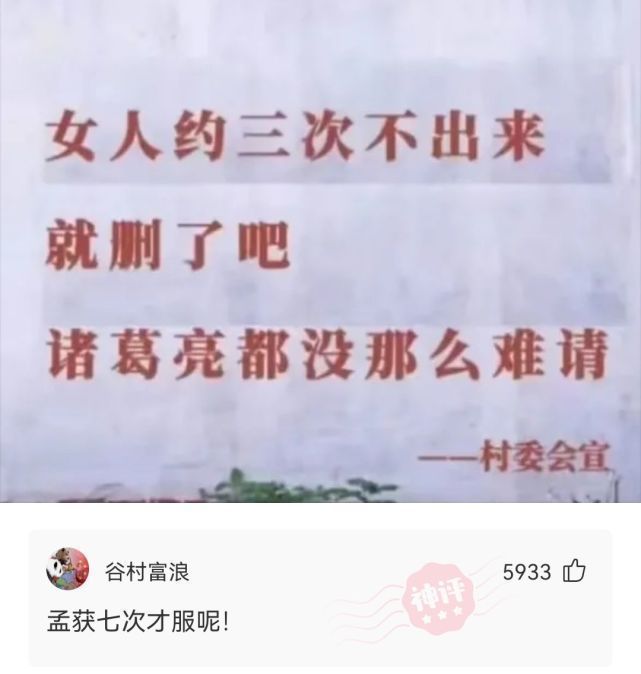 |搞笑神评:这是我们班的女生,想看下你们班的