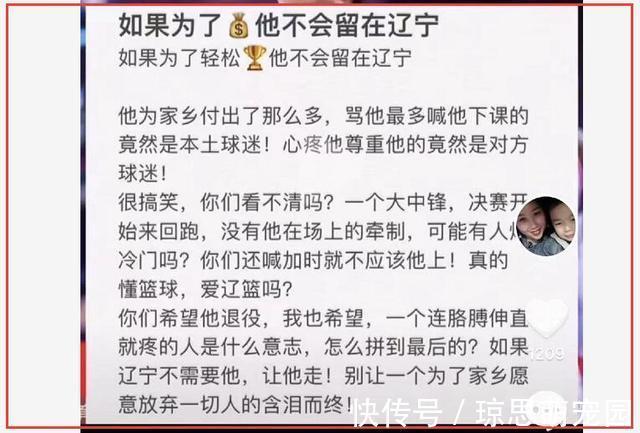 周鹏|比丢冠更寒心！韩德君老婆正式发声，愤怒回击辽迷：不要就让他走