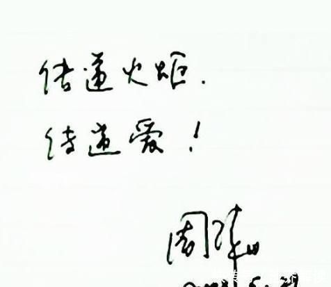 书法$周涛文化修养良好,书法也风韵独到,不愧是央视才女