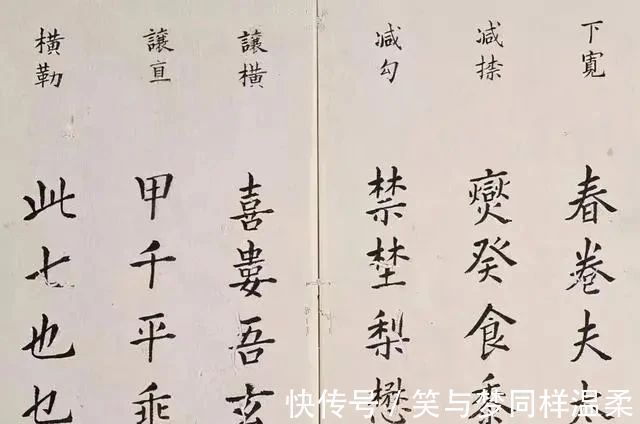 学习书法$古代皇帝的楷书教材曝光，既有欧楷的险绝，又有柳楷的筋骨