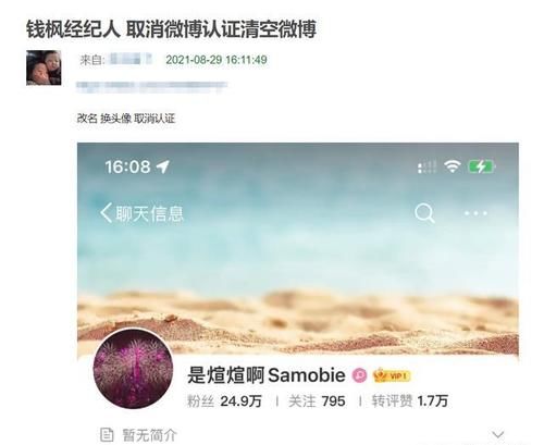 汪涵|湖南衛(wèi)視《天天向上》準(zhǔn)時(shí)播出，未出現(xiàn)錢楓畫面，主持人只剩三位