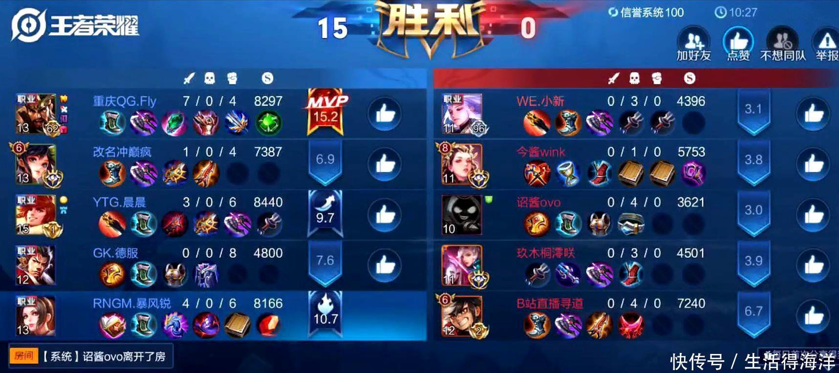 拿到|一局巅峰赛5个职业!当Fly拿到关羽的那一刻,比赛就已经结束了!