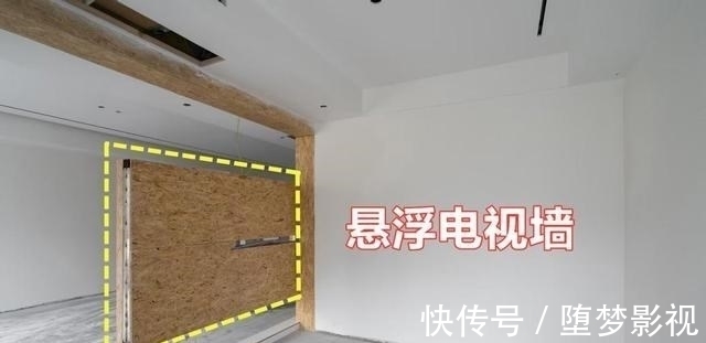 欧松板|打掉客厅与书房隔墙，壁挂悬浮电视墙做隔断，实现功能区互通共享
