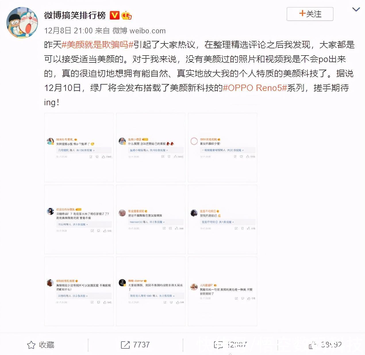 术系统|照片不是照骗！网友提出新时代美颜方式，直言OPPO新机很走心