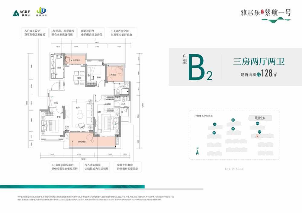 雅居乐|海南哪些三居最实用？绝大多数买房人都选错了！