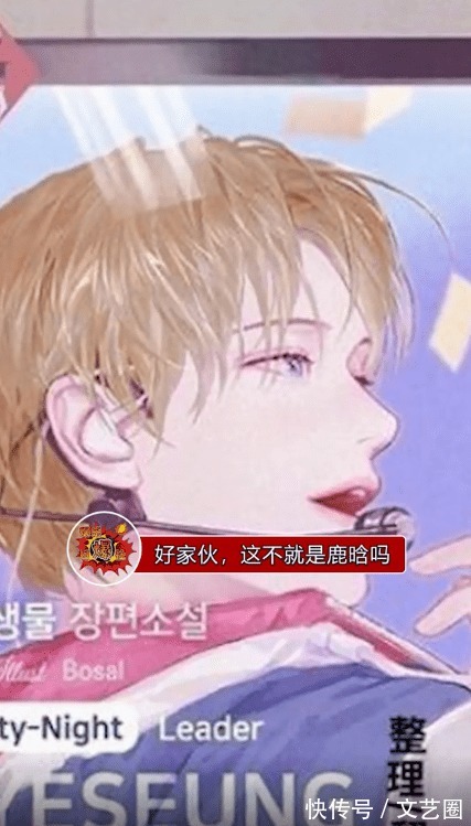 发型|韩国画手设计的漫画人物疑抄袭鹿晗，发型衣服与鹿晗舞台造型一模一样