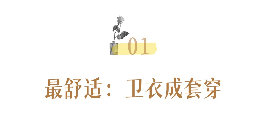 外套|大衣里面穿什么？成套穿=好看+高级