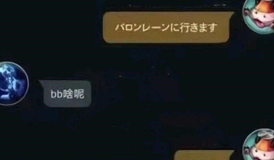 手游|LOL手游日服被挤爆，称中国玩家欺负人，网友集体回复笑死人