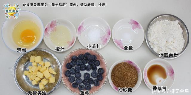 抗氧化|蓝莓曲奇,9.9元一盒的蓝莓,还可以这样吃清香柔软、甜而不腻