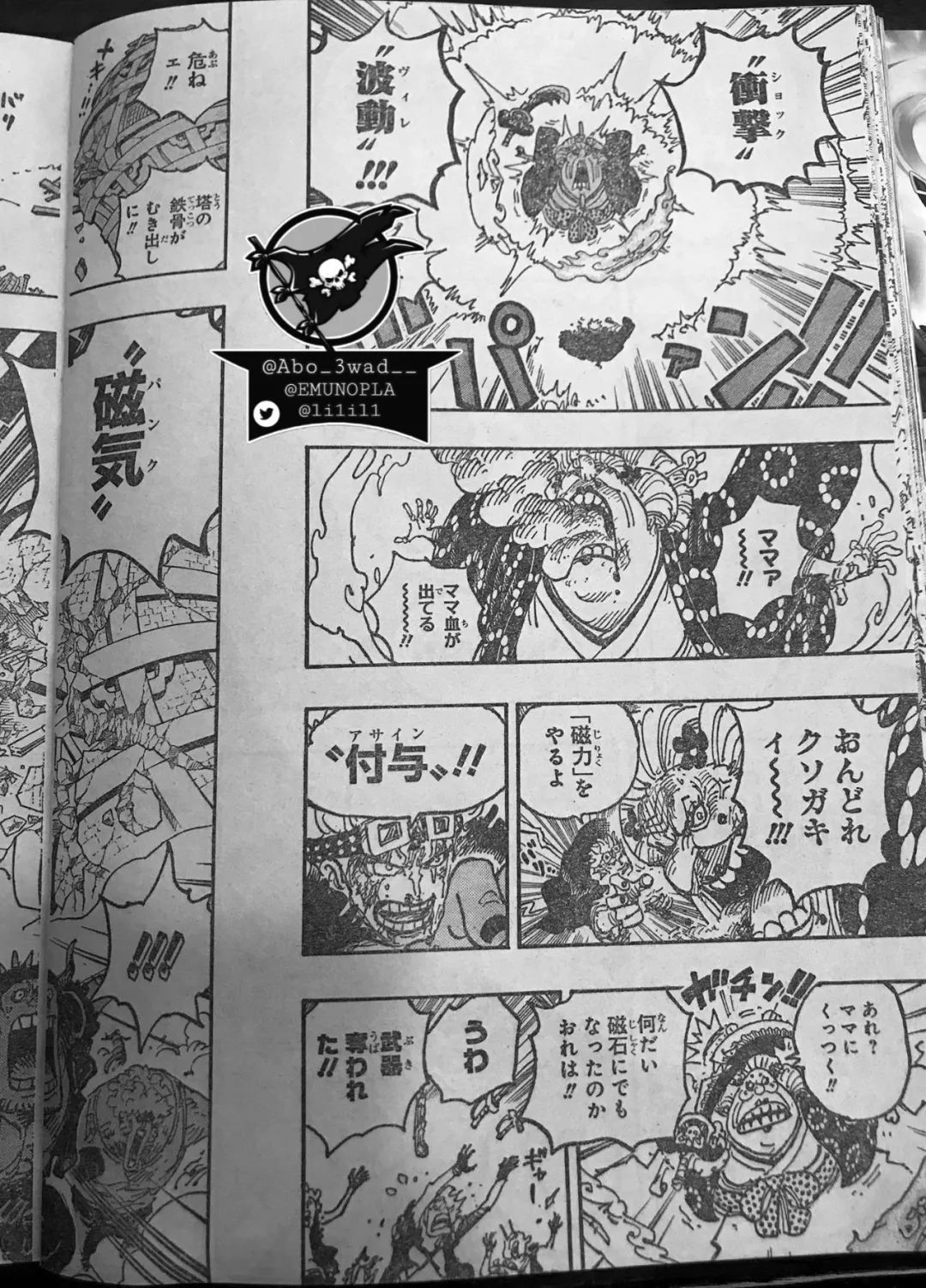 恶魔|海贼王1030话,火焰恶魔吞噬鬼岛,罗和基德能力觉醒,堂堂四皇变成磁铁