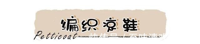 穆勒 你的凉鞋烂大街了!今夏流行这几双,百搭又凉快