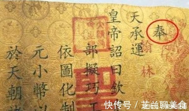 祥云瑞鹤!为什么古代没人造假圣旨?看看上面第1个字,造不起!