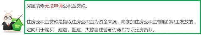 商业贷款|一次说透！公积金提取关键问题一个不落！