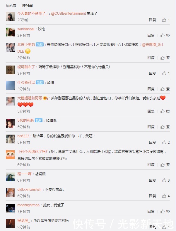 宋雨琦|《奔跑吧》争议升级,baby工作人员难以自圆其说,宋雨琦受牵连