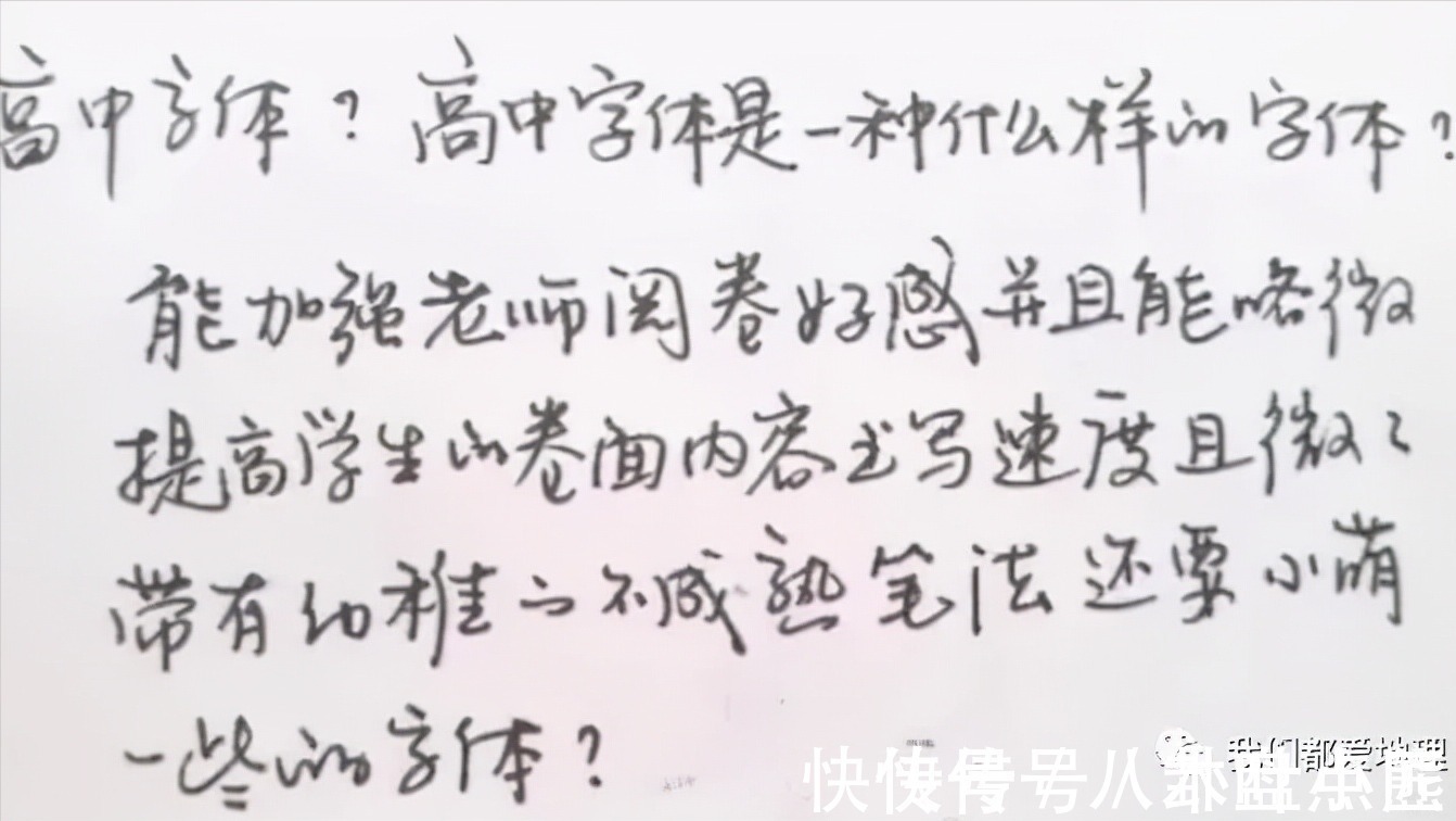 练字&高中女生“饺子字体”走红,圆圆滚滚十分可爱,阅卷老师赞赏有加