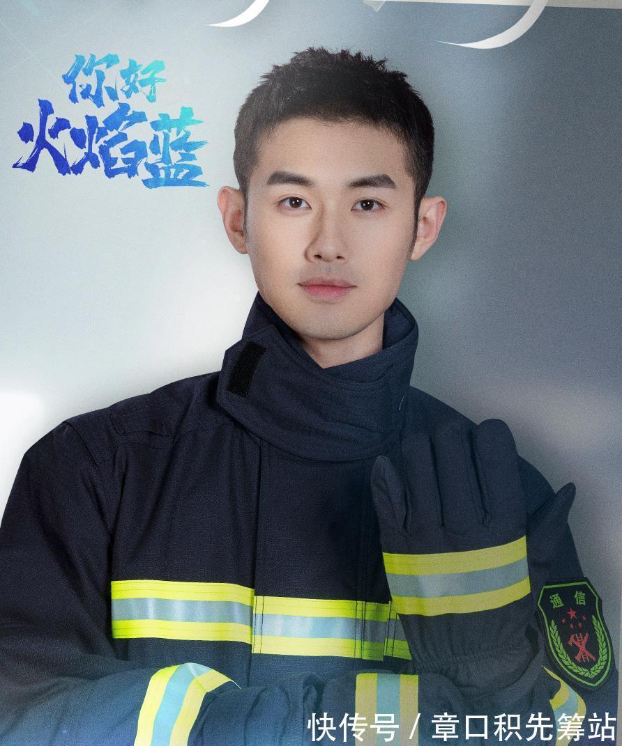 你好，火焰藍|因《聲入人心》成名，第一部戲和龔俊合作，他還參演了楊紫新劇