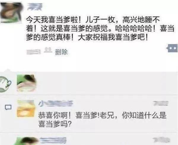 宝妈|儿子出生后，新手爸爸朋友圈报喜，3个字惹怒宝妈能下床就揍你