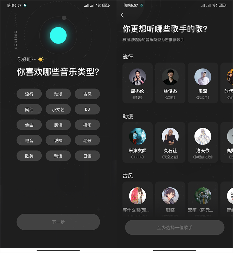 神仙音乐播放器,三千万音乐曲库免费听:波点音乐-HEU8