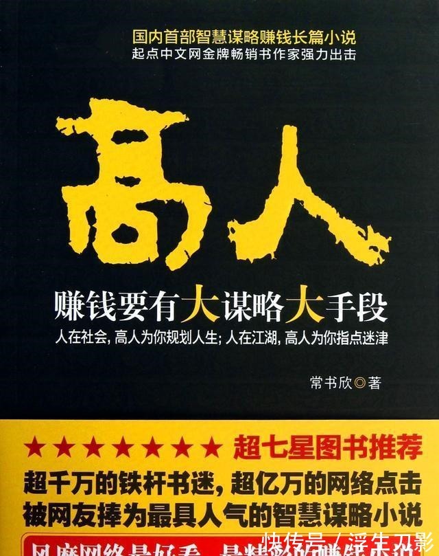 高智|推荐3本非重生无金手指的都市小说,高分精品佳作,值得收藏观看