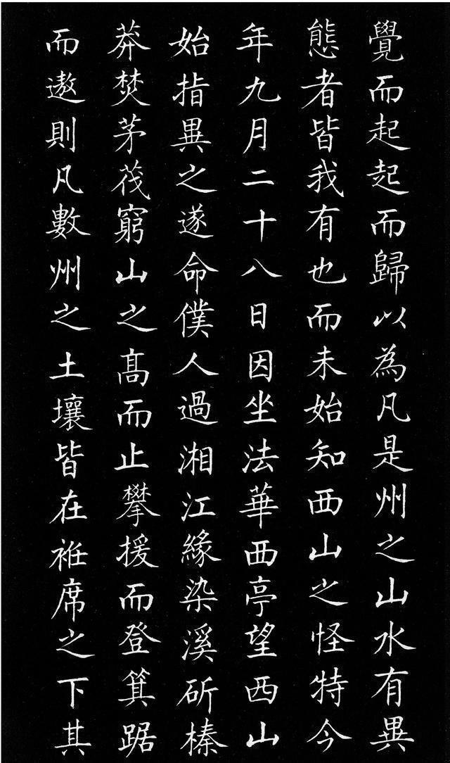 精华启功|当代楷书之王融合楷、行、草、隶、篆的精华启功小楷更有名