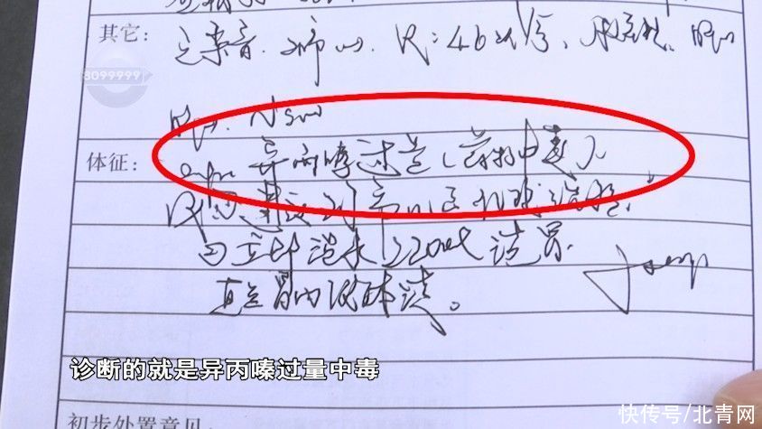 院务|开药“1”片写成“7”片，4岁孩子吃了药物中毒！昆明城东医院回应…