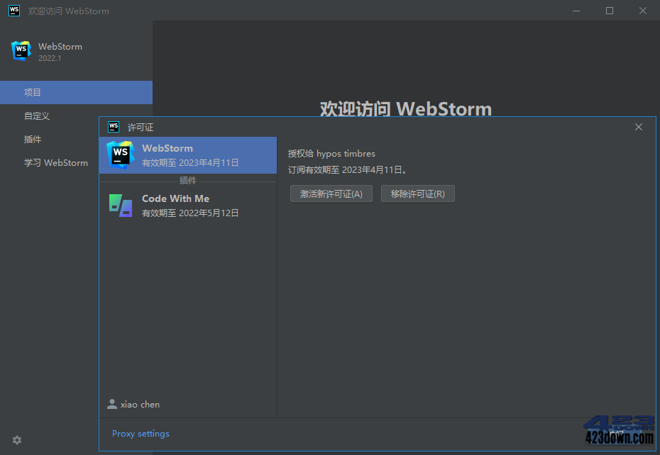 WebStorm2023中文激活版v2023.1.3正式版