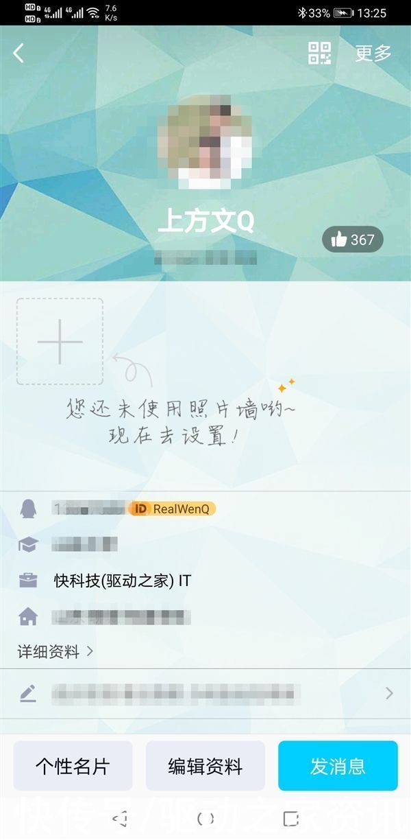 SVIP|QQ开放QID身份号：SVIP也只能花10元修改一次