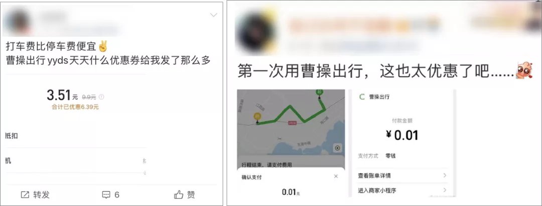 滴滴出行|滴滴下架百日后，网约车们又补贴疯了