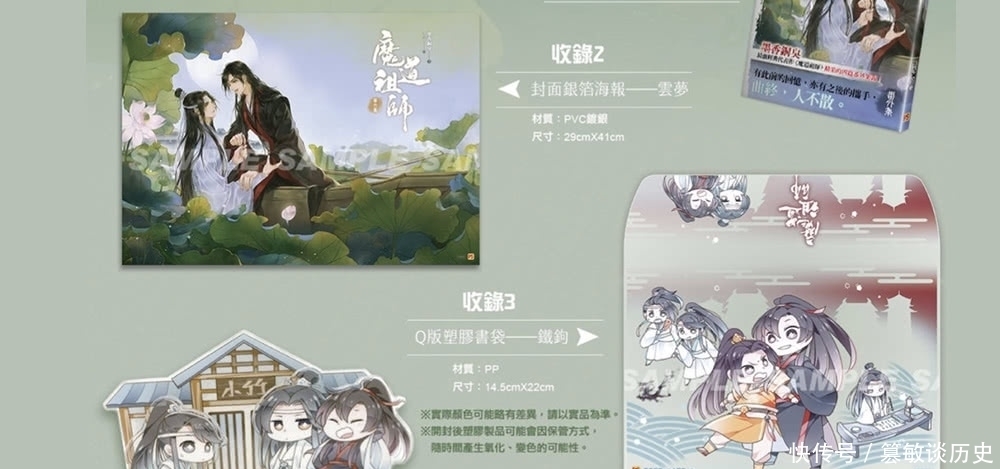 忘羡|《魔道祖师》明年将出番外集,云梦夺门全都有,千二百画封面!