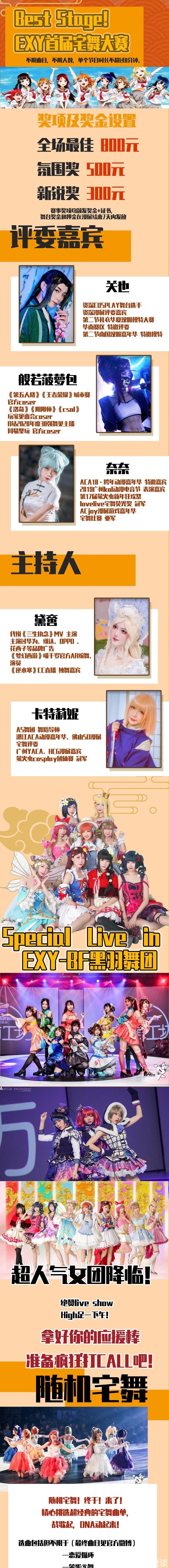 创意产业园|广东 佛山市2022/1/15 ·EXY动漫节 佛山创意产业园 钟楼广场