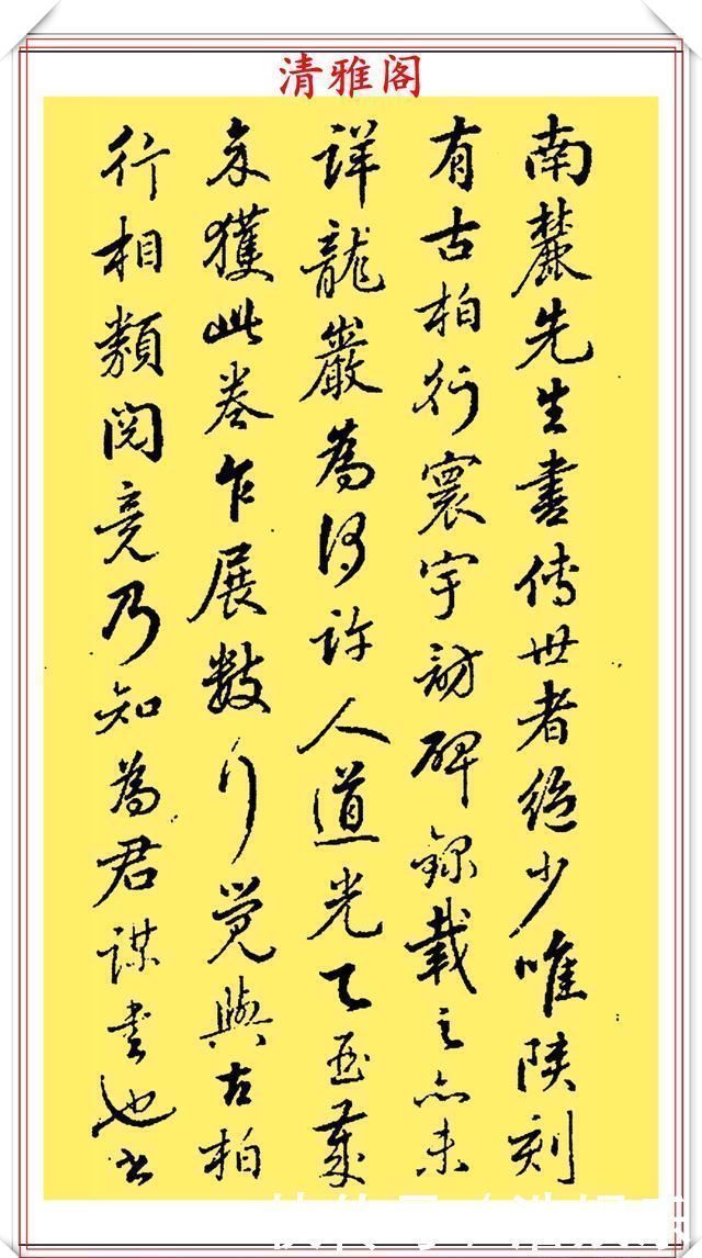 任询!宋代著名任询先生,墨迹版行书真品鉴赏,字体雄秀结构纵逸,好帖