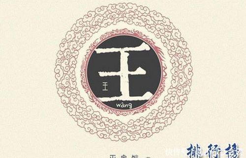 你不知道的新城王氏家族历史：传承千年的秘密