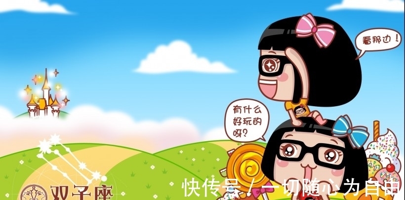 十二星座天生拥有的能力,利用优势取得胜利