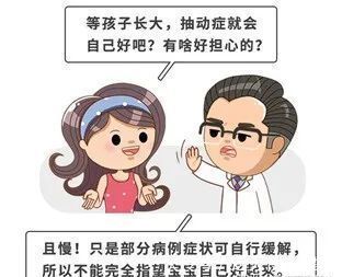 科普|【天使科普】孩子行为反常当心患上抽动症,家长不宜过分关注需规范治疗!
