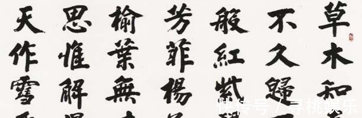 楷书@他已经85岁,苦练书法70年,一幅字卖593万,被称中华第一楷书