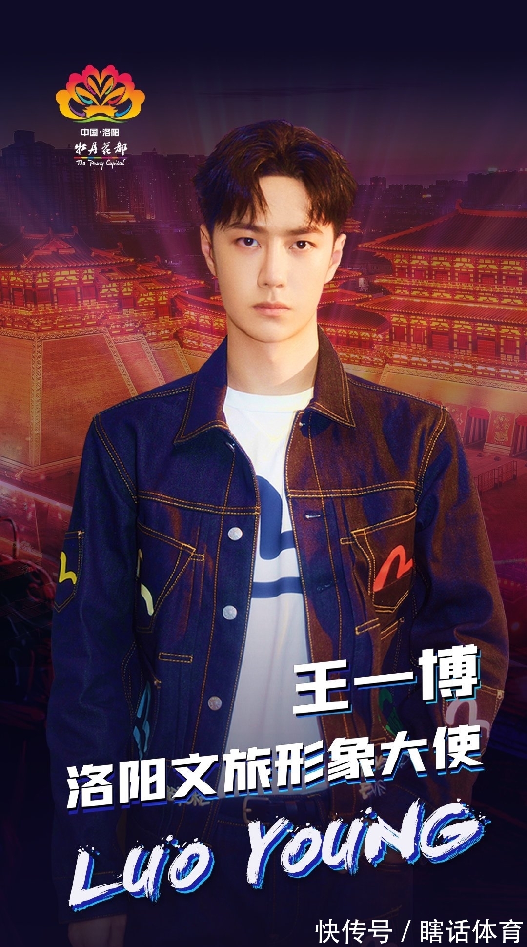 洛阳!王一博:《风起洛阳》荣登《人民日报》《文艺报》众多主流报纸。