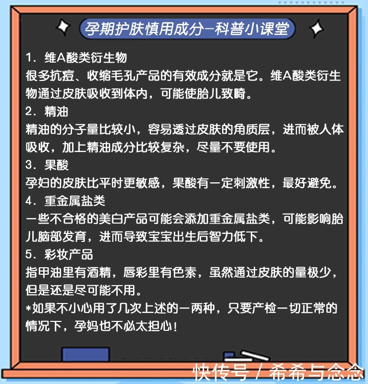 敏感肌|皮肤科专家称:孕期避开孕妇禁忌成分!80%的护肤品孕妈都能用!