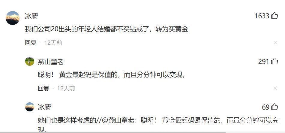 黄金 黄金被年轻人盯上？“中国大妈”退出舞台，95后挤爆唯品会