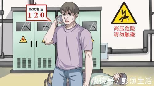 外伤|触电之后怎么办?牢记这4点,关键时刻能救命,千万别大意!