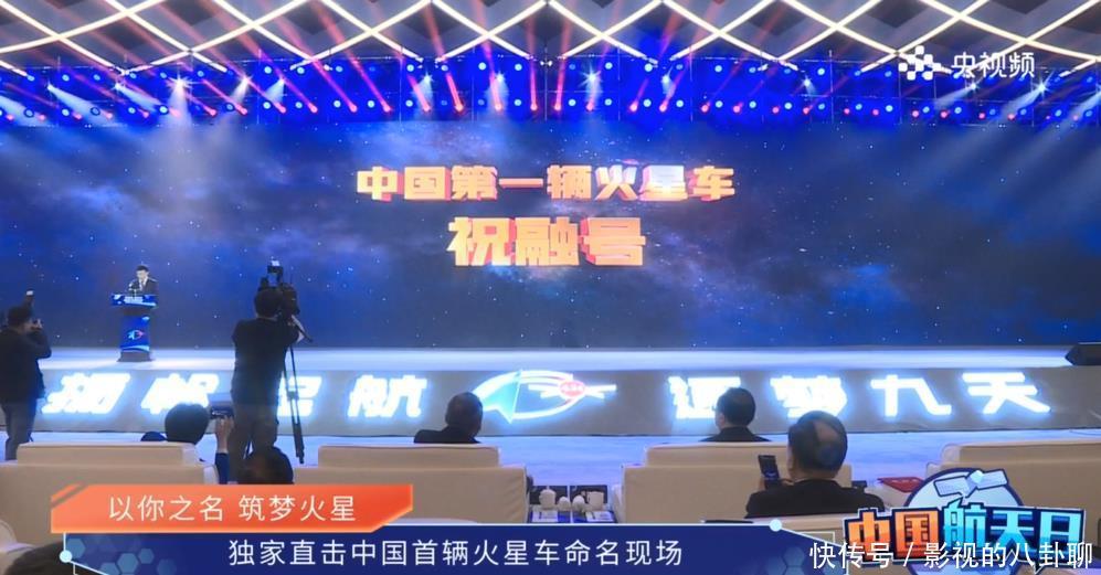 百度智能云 火星车“祝融号”首次亮相,萌萌哒?