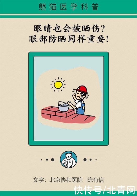 部位|夏日这个部位最需要防晒，但多少人都忽略了