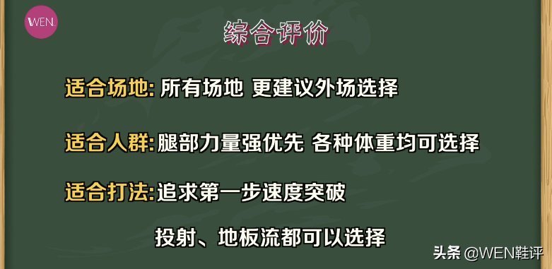 尺码 不到六百PEBAX中底，止戈一代升级后的止戈1.5实战测评