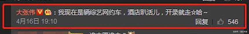 工具人大张伟的高光时刻,替代罗志祥意外转正,成创造营话题担当