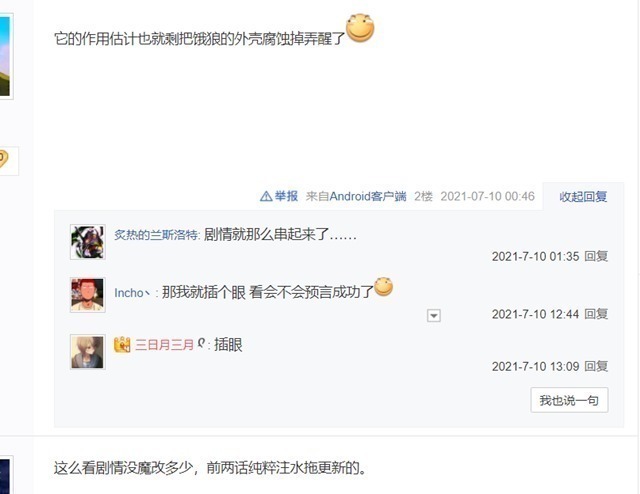 黑精|一拳超人193话:剧情离奇回到正轨,大总统逃不过送人头的宿命